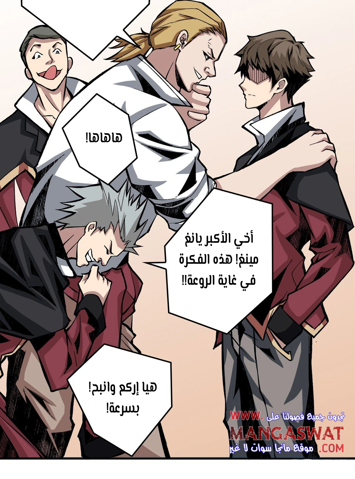 صفحة 13 — It Starts with a kingpin account الفصل 8