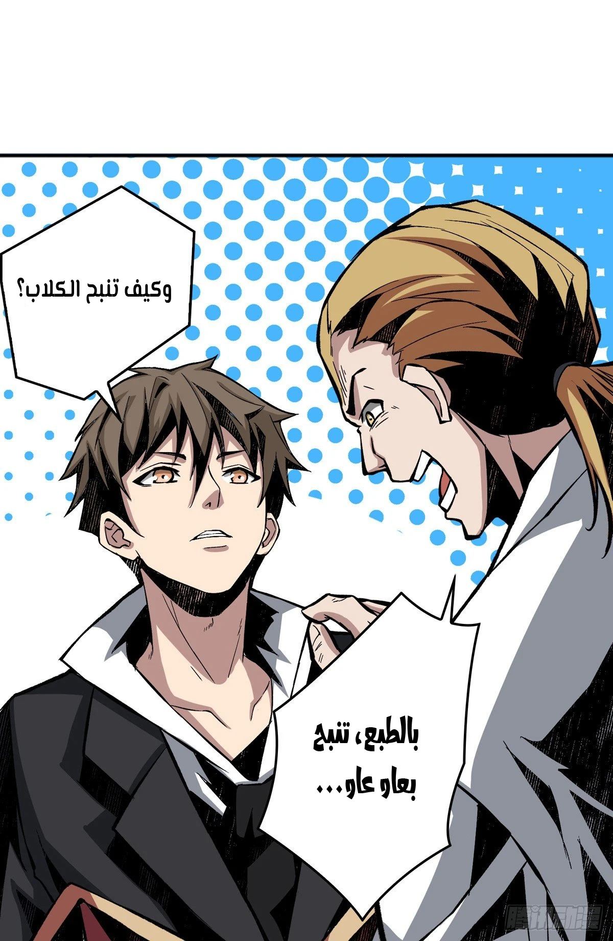 صفحة 14 — It Starts with a kingpin account الفصل 8