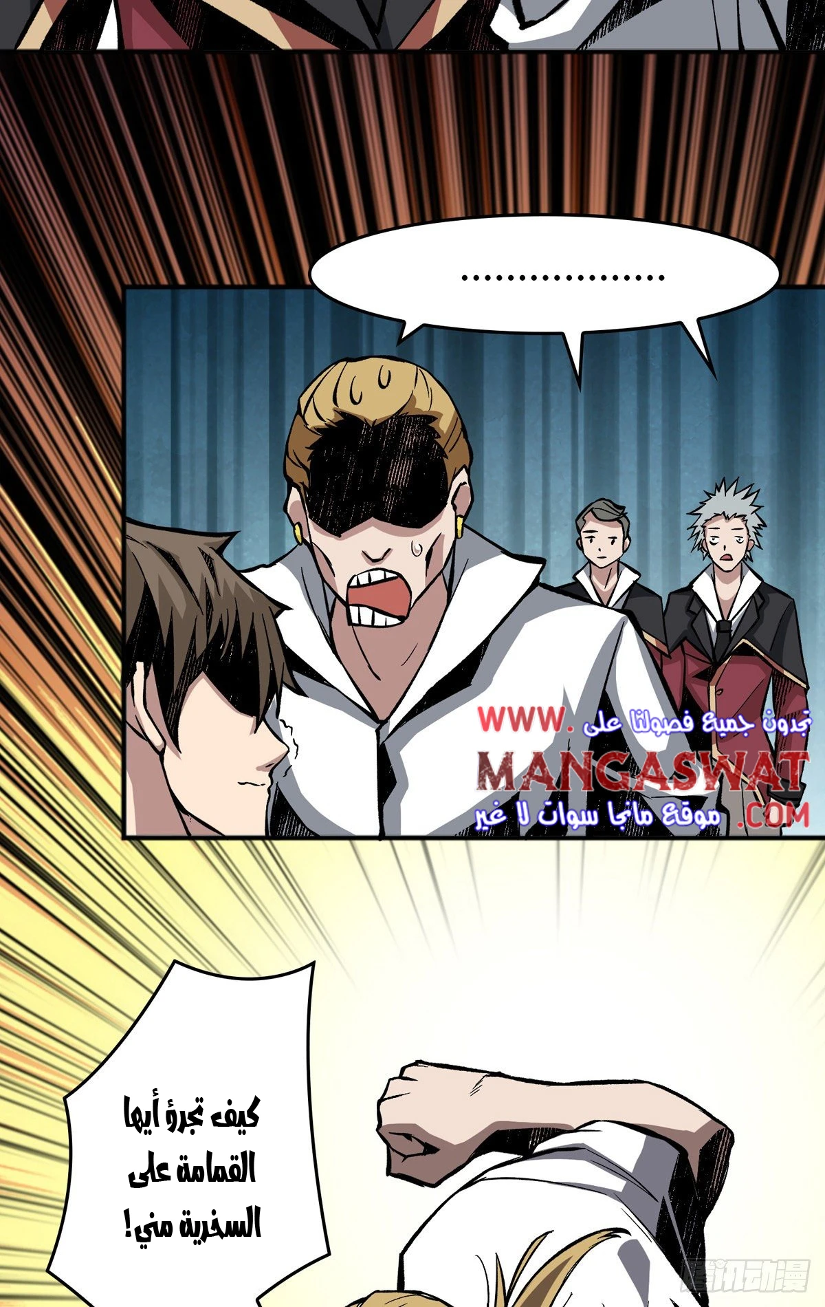 صفحة 15 — It Starts with a kingpin account الفصل 8