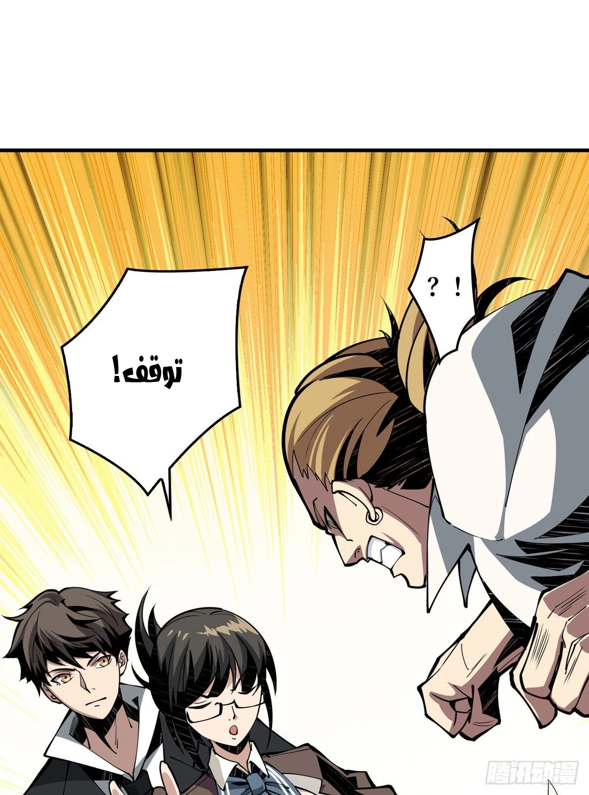 صفحة 17 — It Starts with a kingpin account الفصل 8