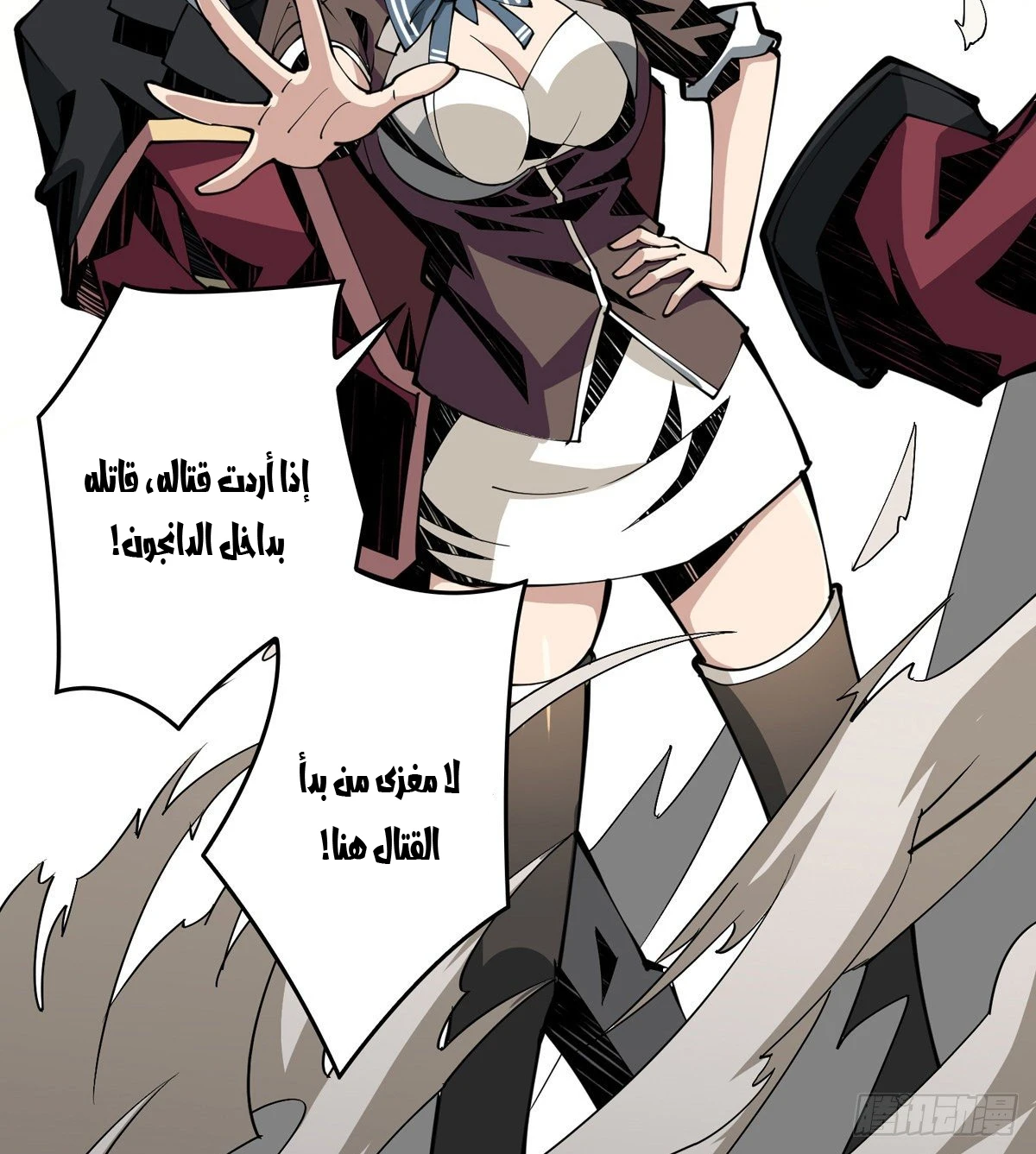 صفحة 18 — It Starts with a kingpin account الفصل 8