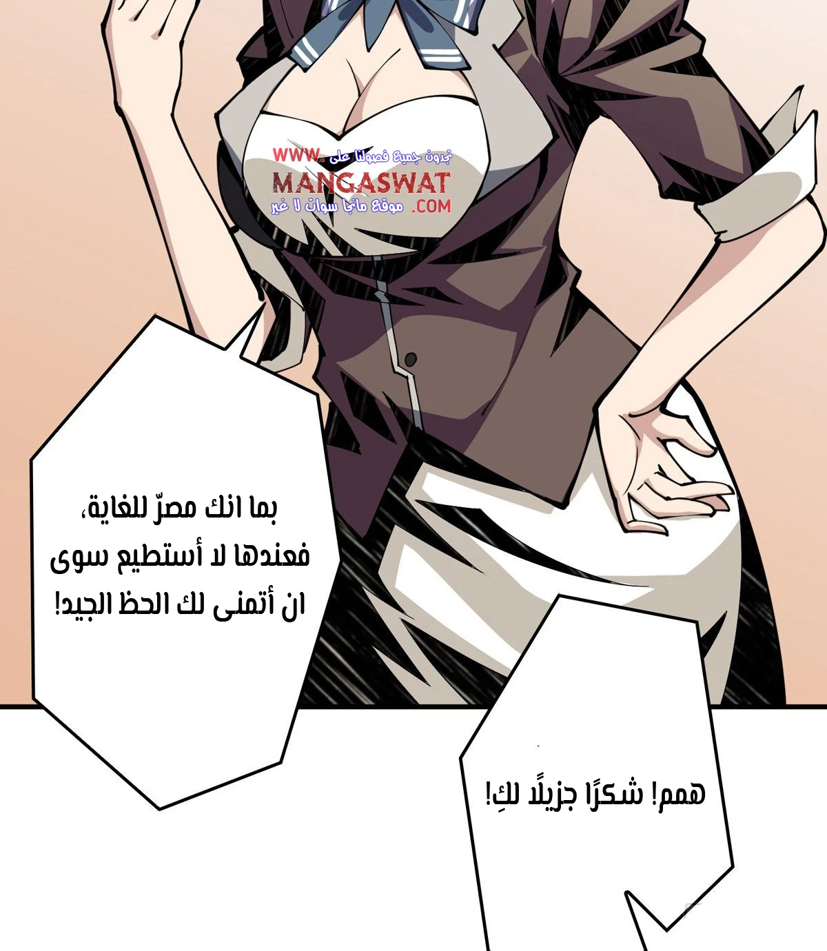 صفحة 23 — It Starts with a kingpin account الفصل 8