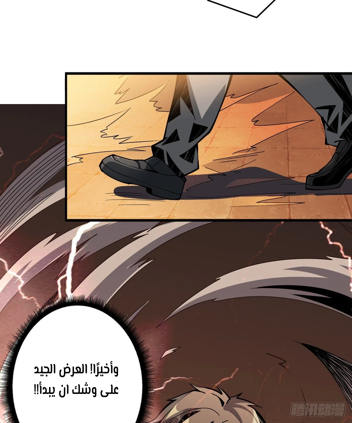 صفحة 24 — It Starts with a kingpin account الفصل 8