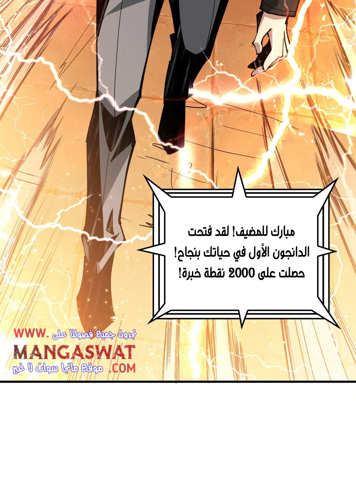 صفحة 26 — It Starts with a kingpin account الفصل 8
