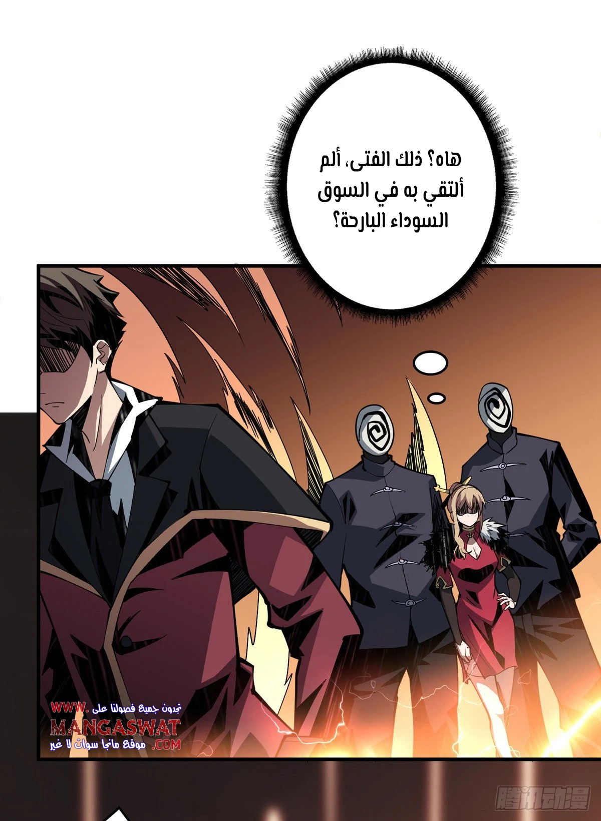 صفحة 27 — It Starts with a kingpin account الفصل 8