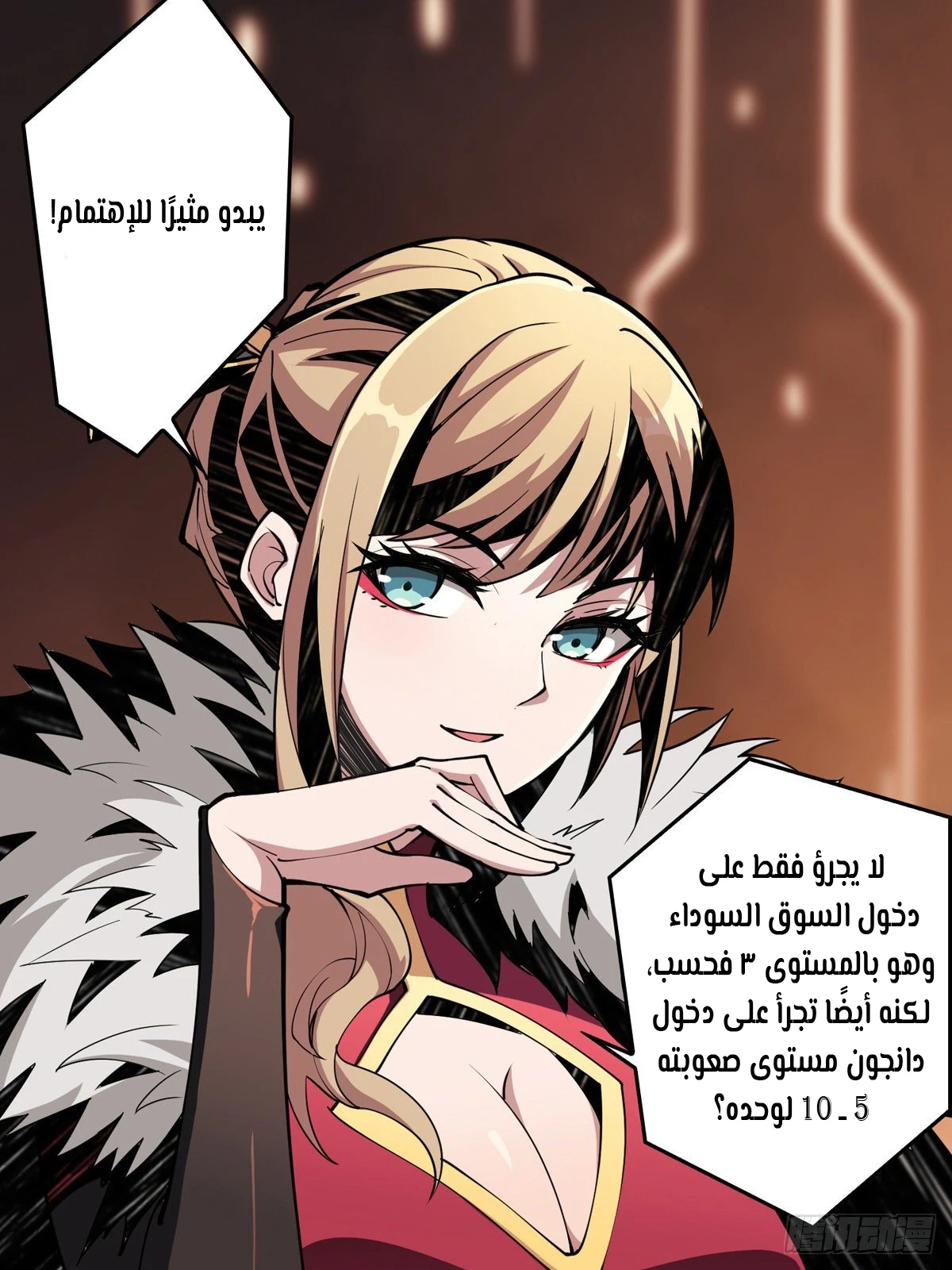 صفحة 28 — It Starts with a kingpin account الفصل 8