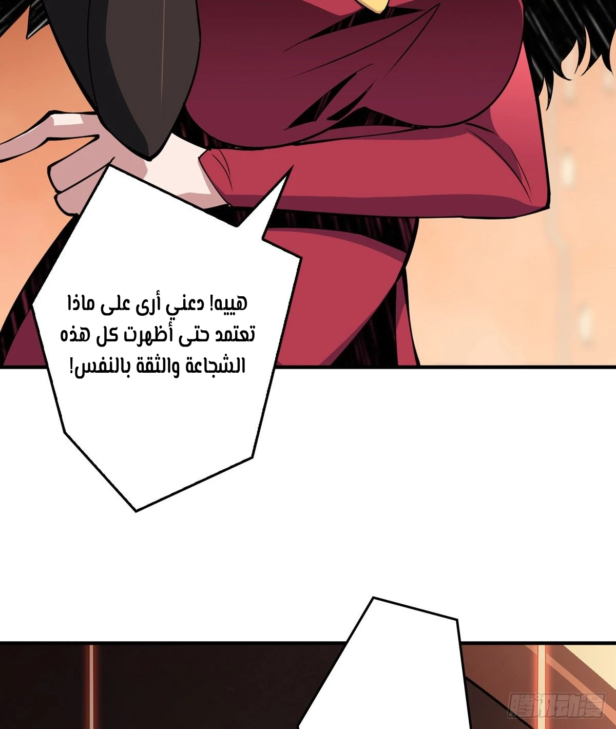 صفحة 29 — It Starts with a kingpin account الفصل 8