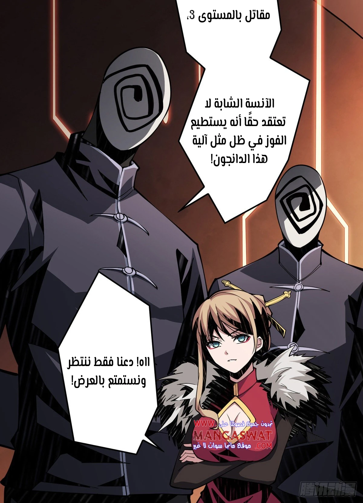 صفحة 30 — It Starts with a kingpin account الفصل 8