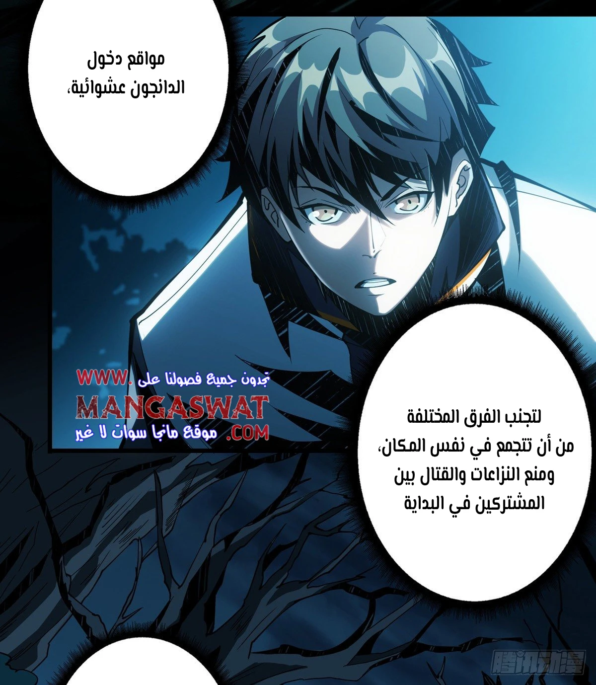 صفحة 36 — It Starts with a kingpin account الفصل 8