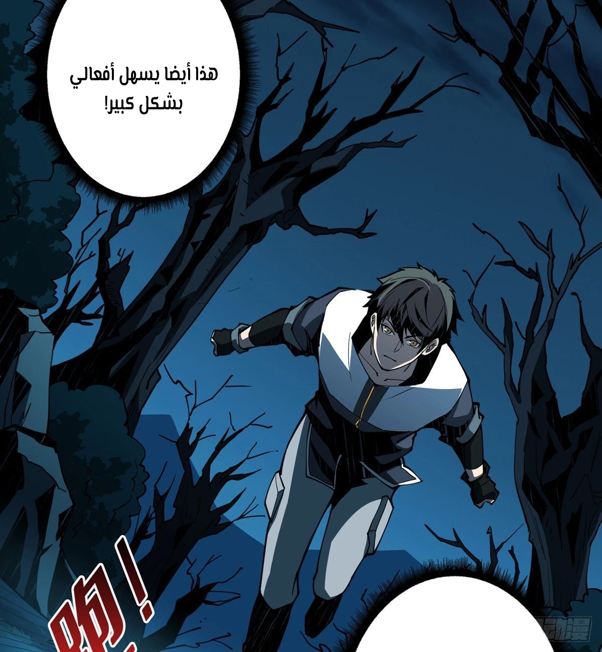 صفحة 37 — It Starts with a kingpin account الفصل 8