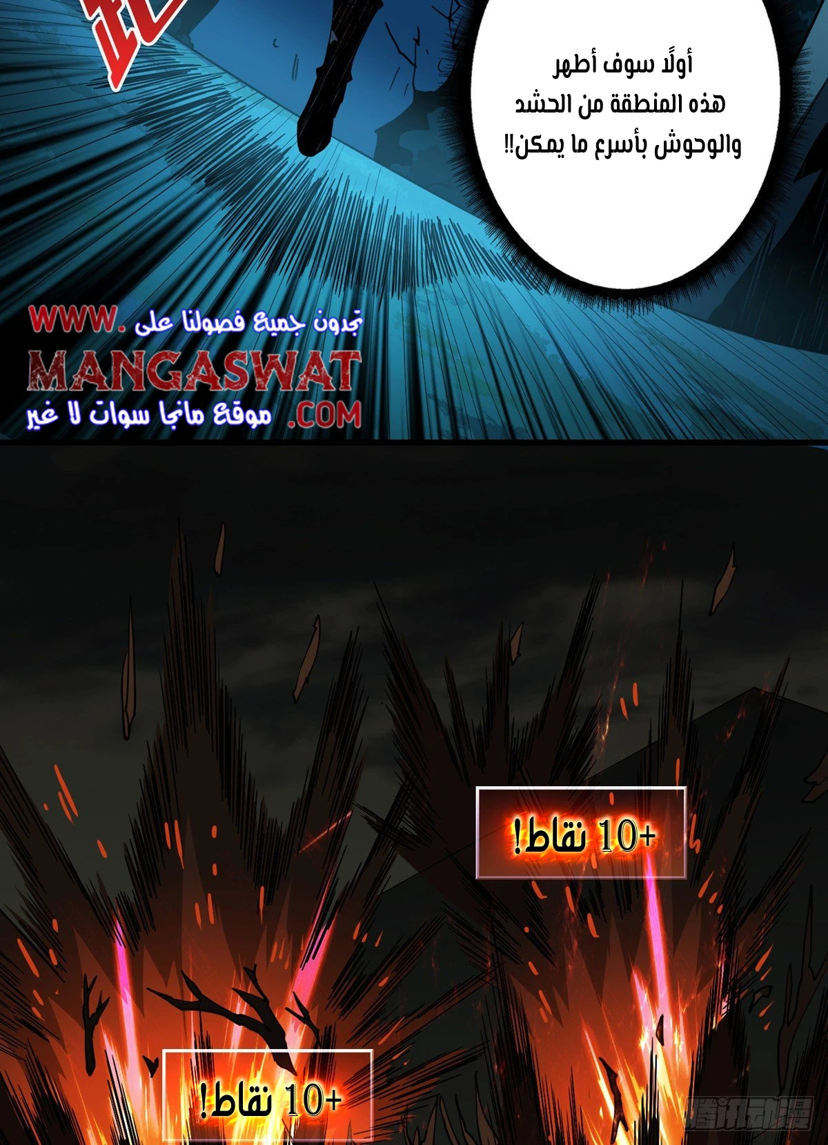 صفحة 38 — It Starts with a kingpin account الفصل 8