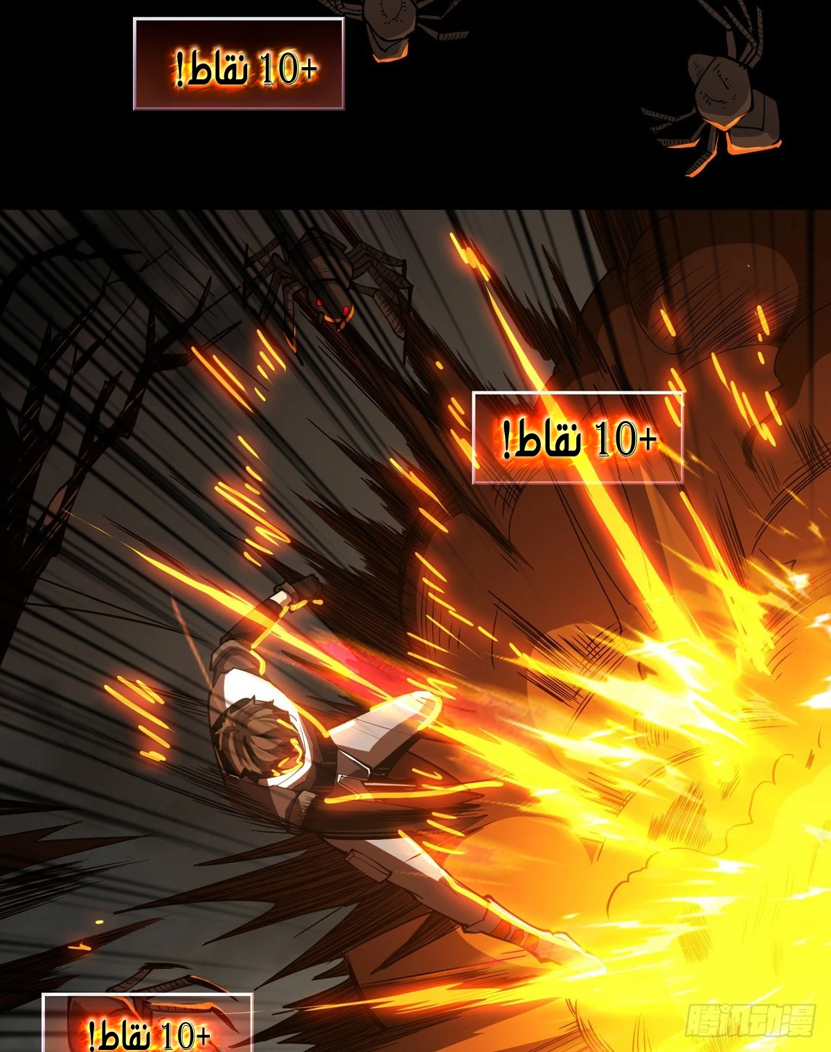 صفحة 41 — It Starts with a kingpin account الفصل 8