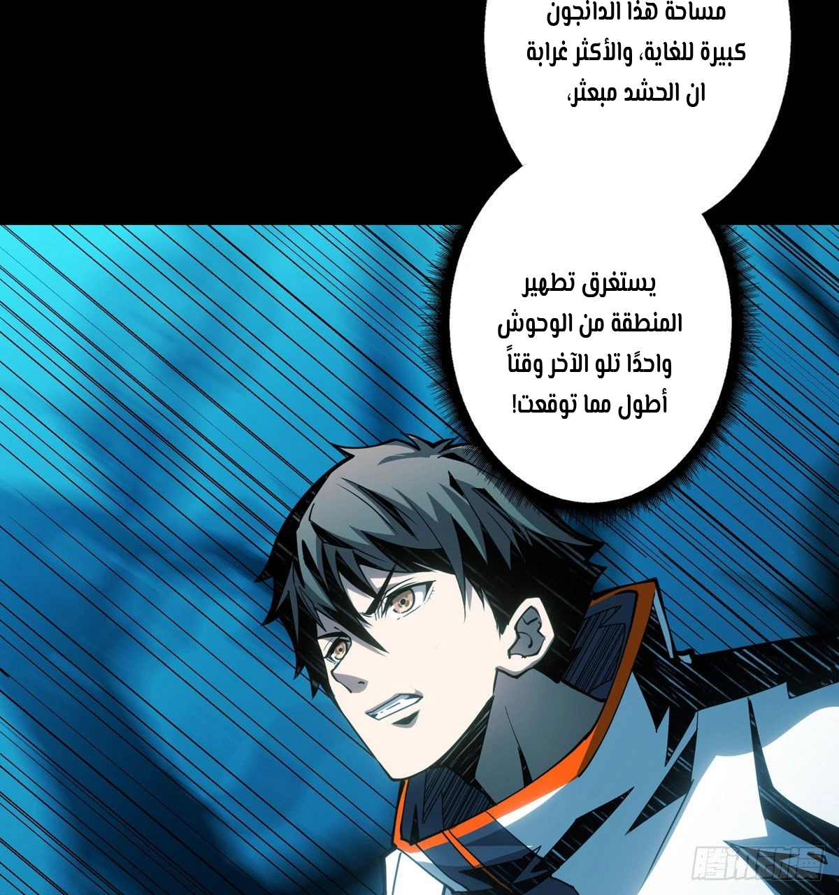 صفحة 43 — It Starts with a kingpin account الفصل 8