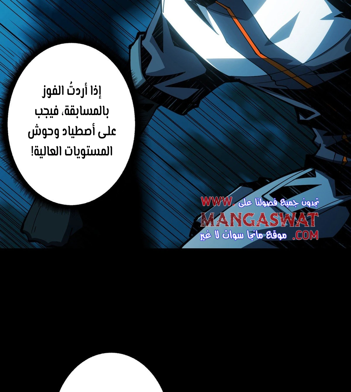 صفحة 44 — It Starts with a kingpin account الفصل 8