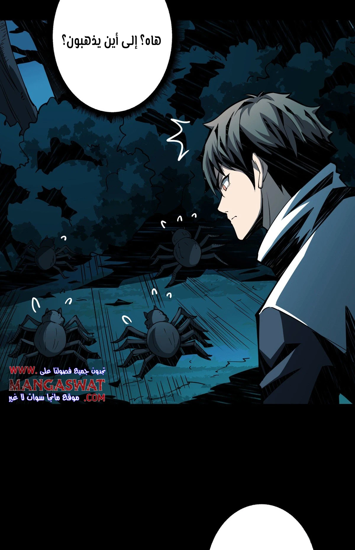 صفحة 45 — It Starts with a kingpin account الفصل 8