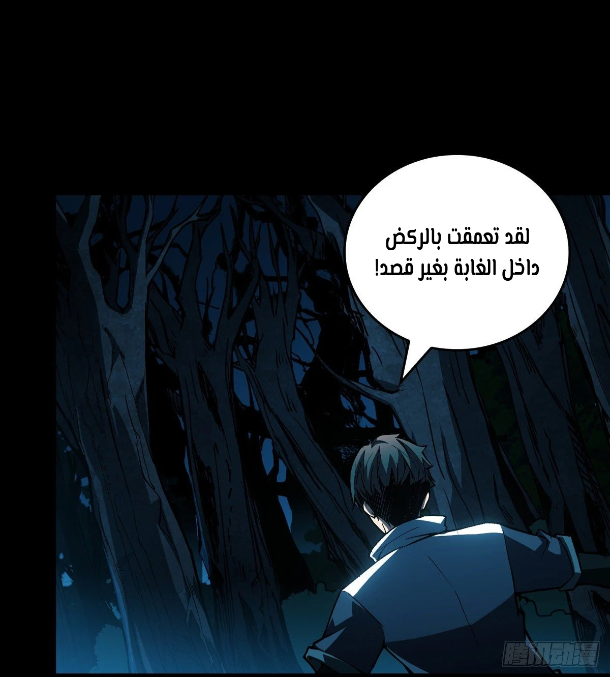 صفحة 47 — It Starts with a kingpin account الفصل 8