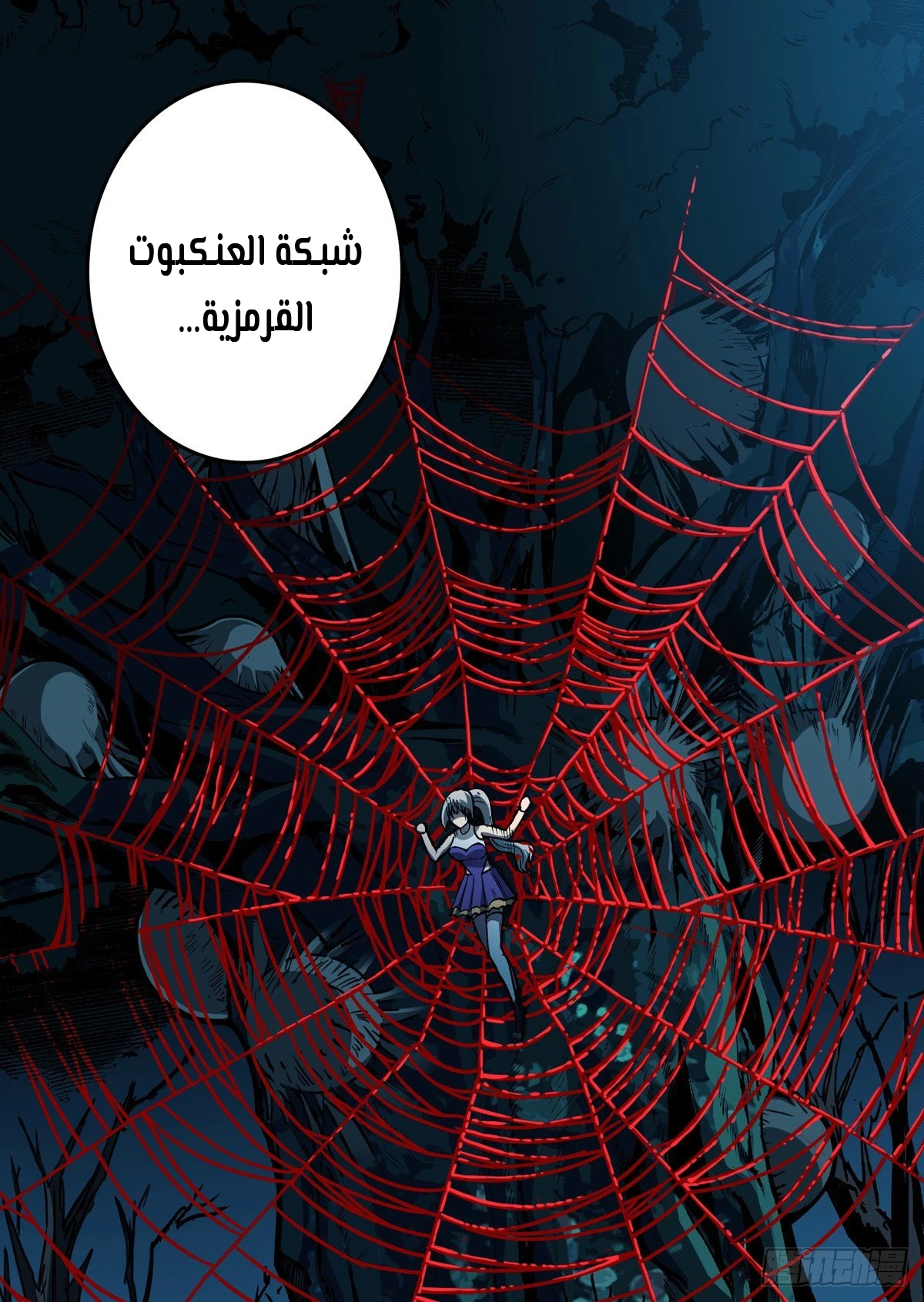 صفحة 49 — It Starts with a kingpin account الفصل 8