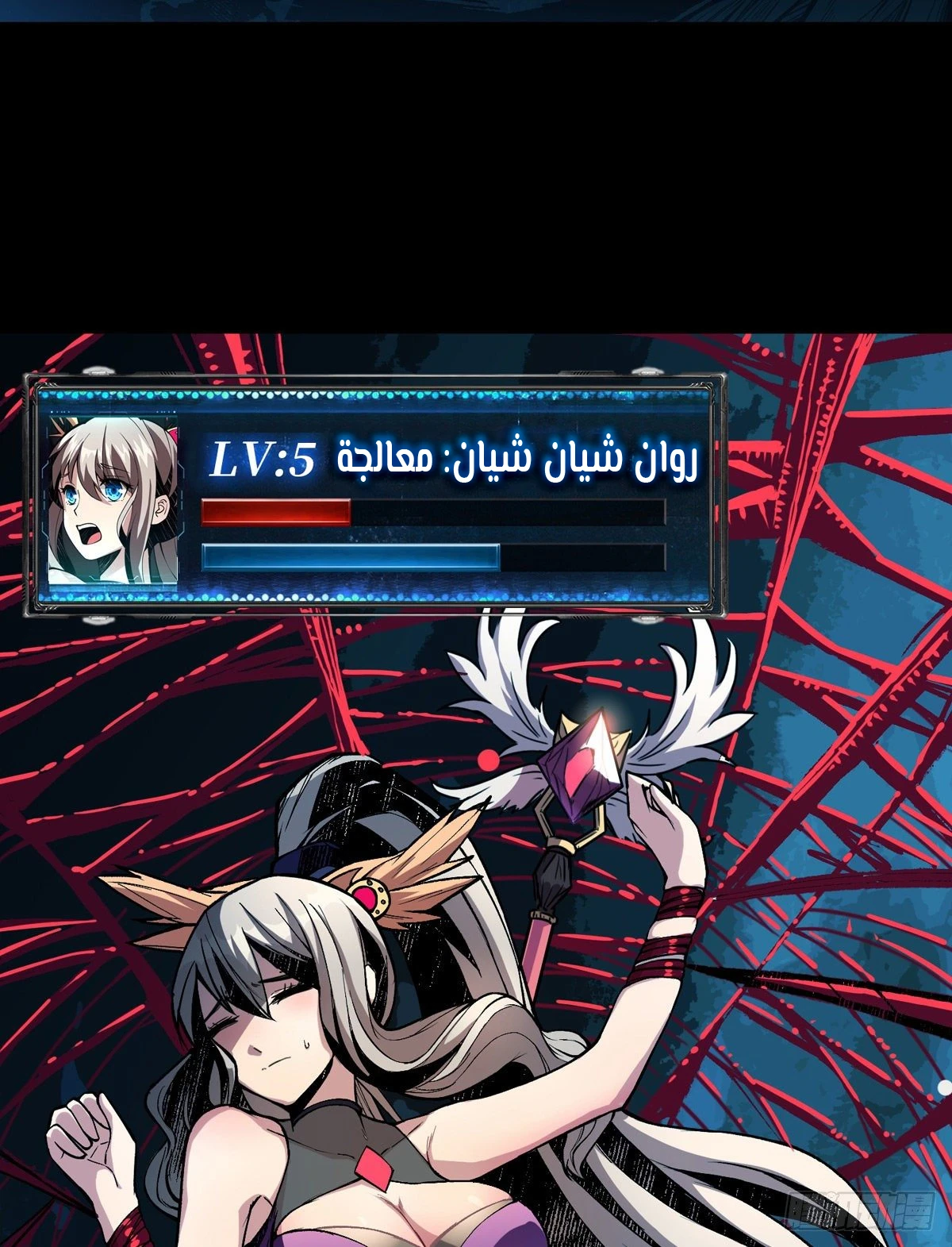 صفحة 51 — It Starts with a kingpin account الفصل 8