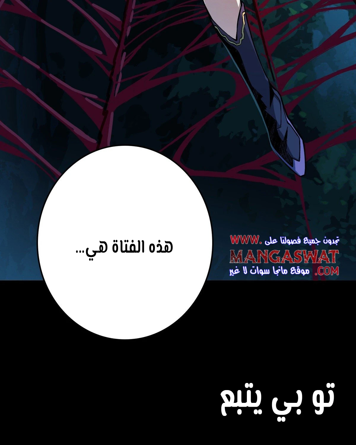 صفحة 53 — It Starts with a kingpin account الفصل 8