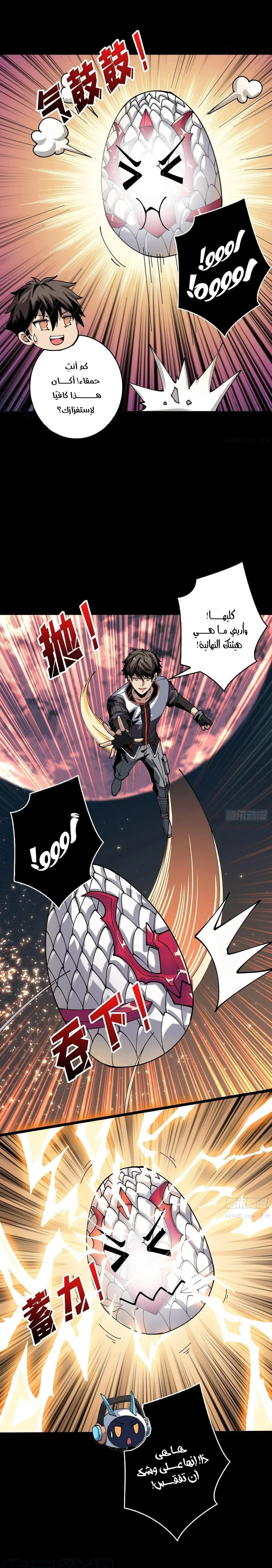 صفحة 5 — It Starts with a kingpin account الفصل 94