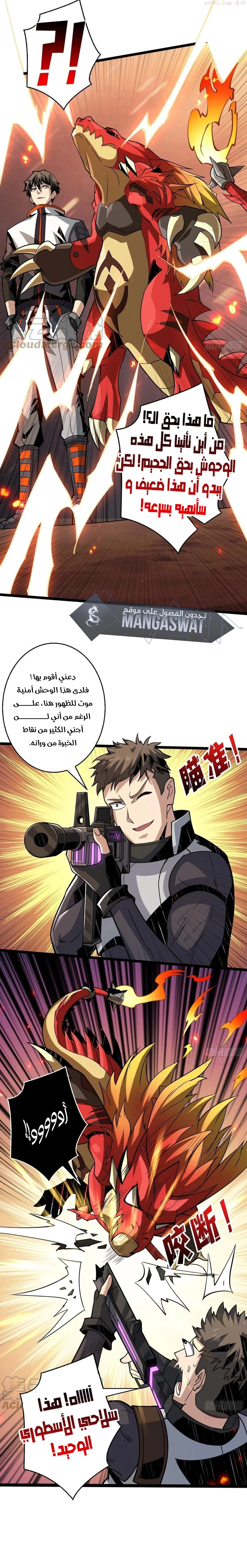 صفحة 8 — It Starts with a kingpin account الفصل 94