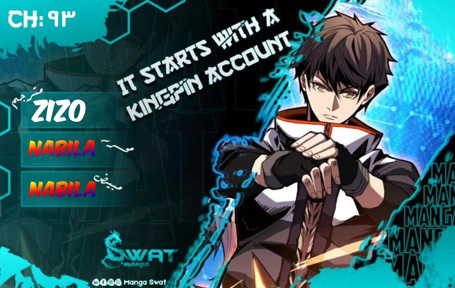 صفحة 1 — It Starts with a kingpin account الفصل 94