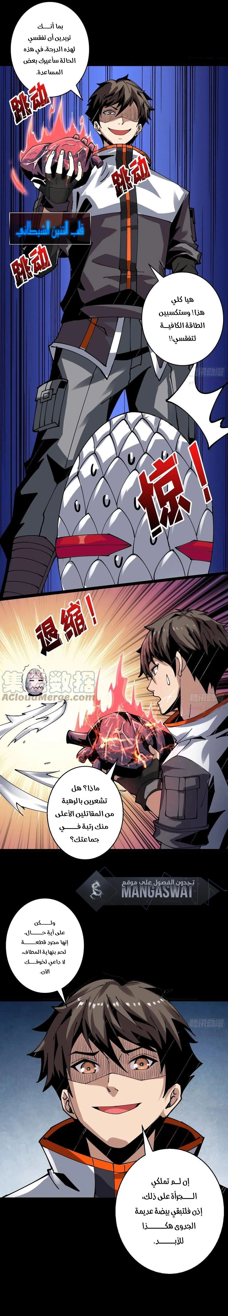 صفحة 4 — It Starts with a kingpin account الفصل 94