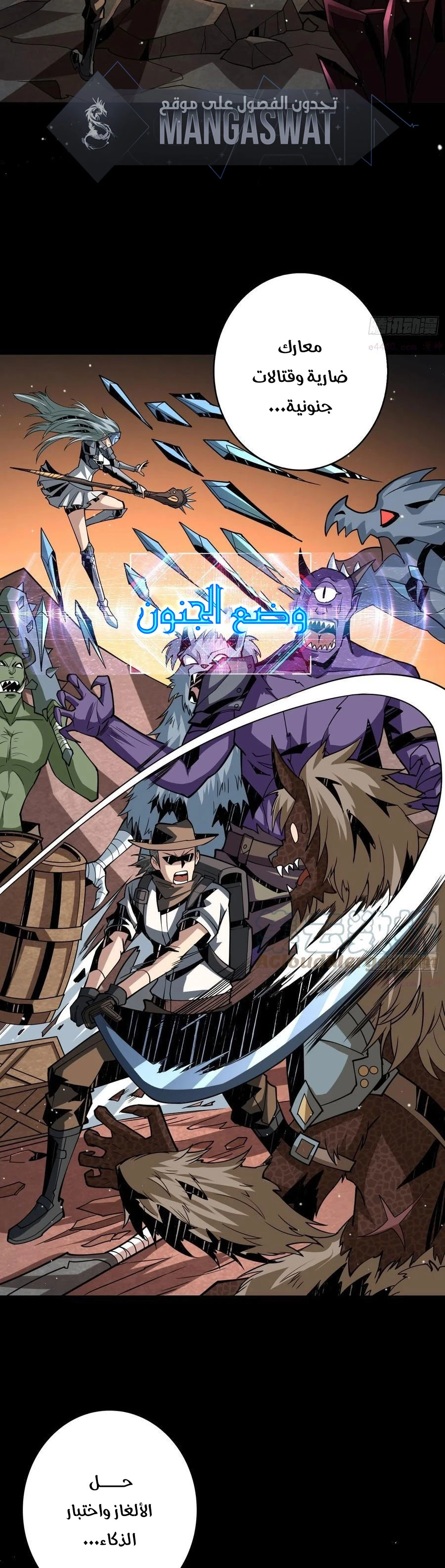 صفحة 15 — It Starts with a kingpin account الفصل 94