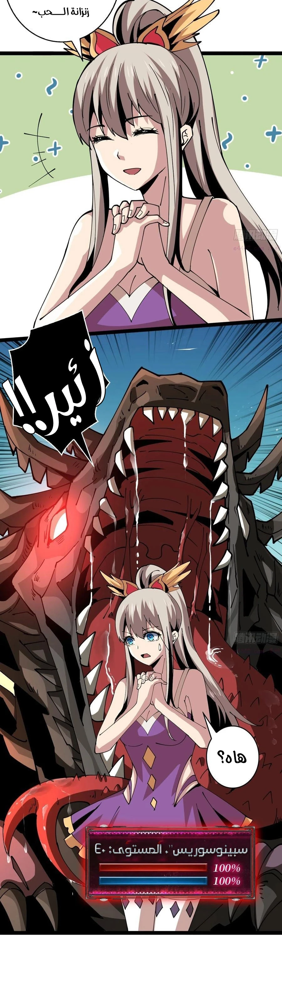 صفحة 17 — It Starts with a kingpin account الفصل 94