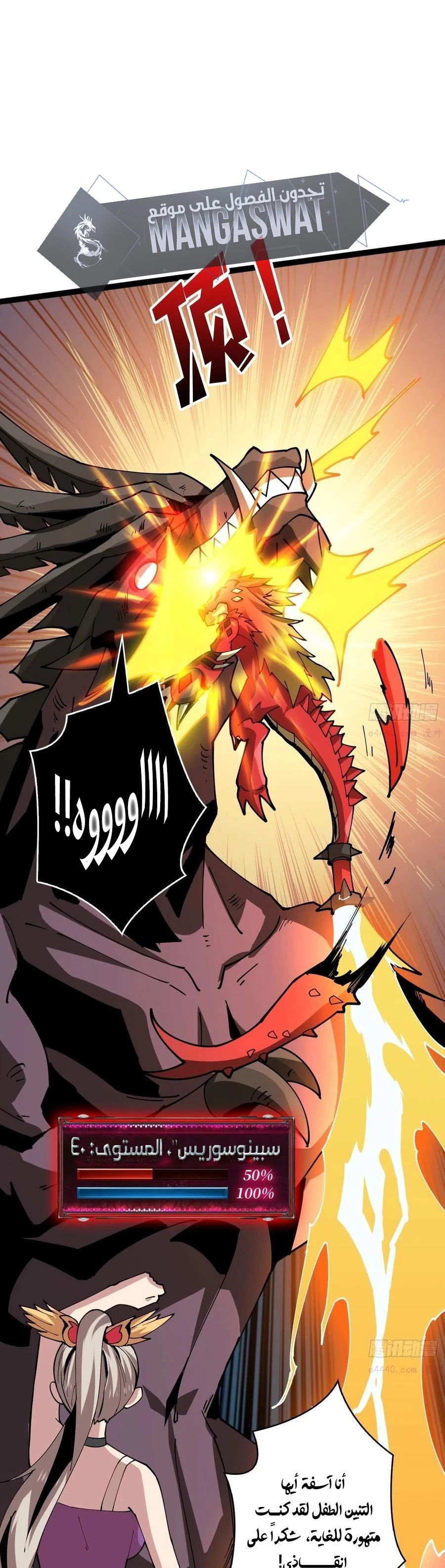 صفحة 18 — It Starts with a kingpin account الفصل 94