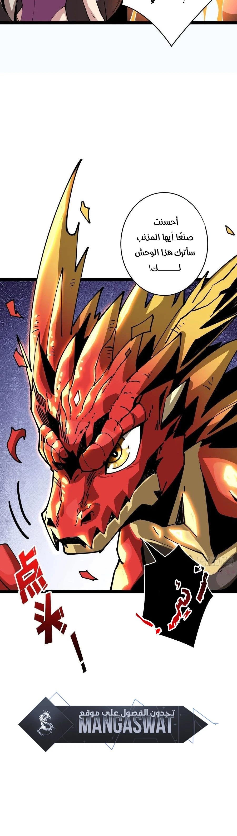 صفحة 19 — It Starts with a kingpin account الفصل 94