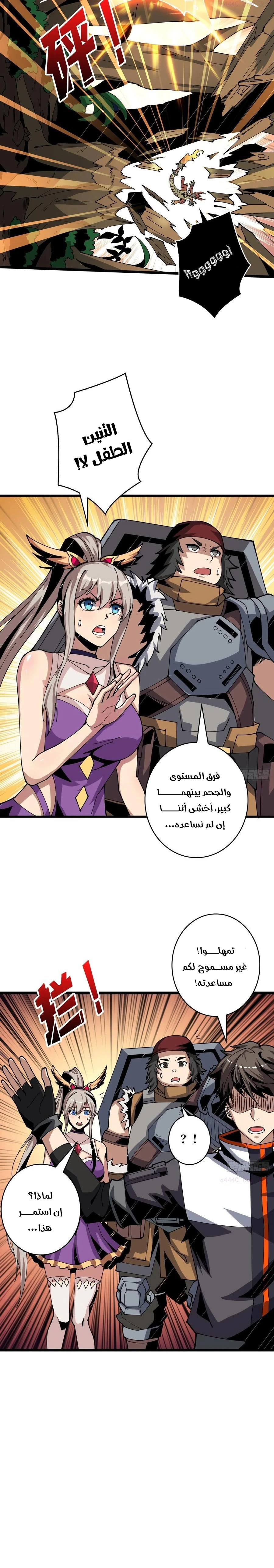 صفحة 5 — It Starts with a kingpin account الفصل 95