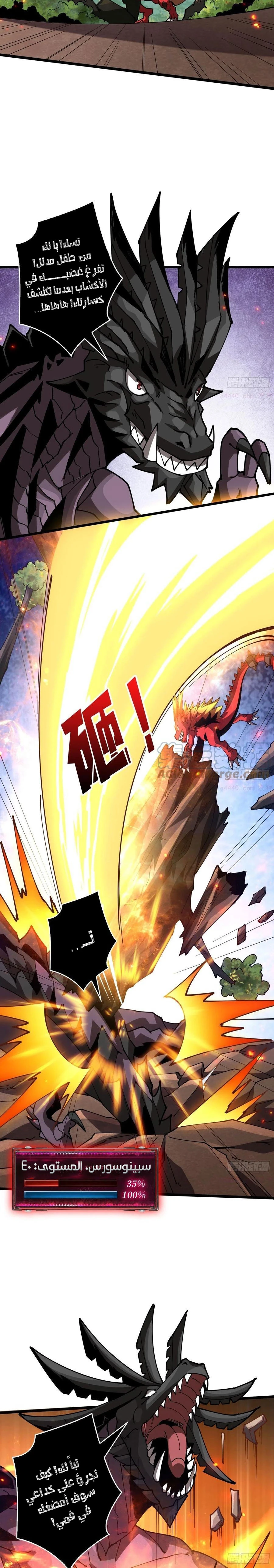 صفحة 7 — It Starts with a kingpin account الفصل 95