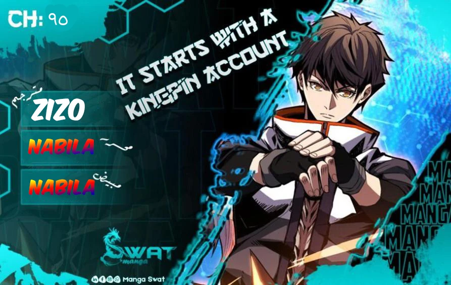 صفحة 1 — It Starts with a kingpin account الفصل 95