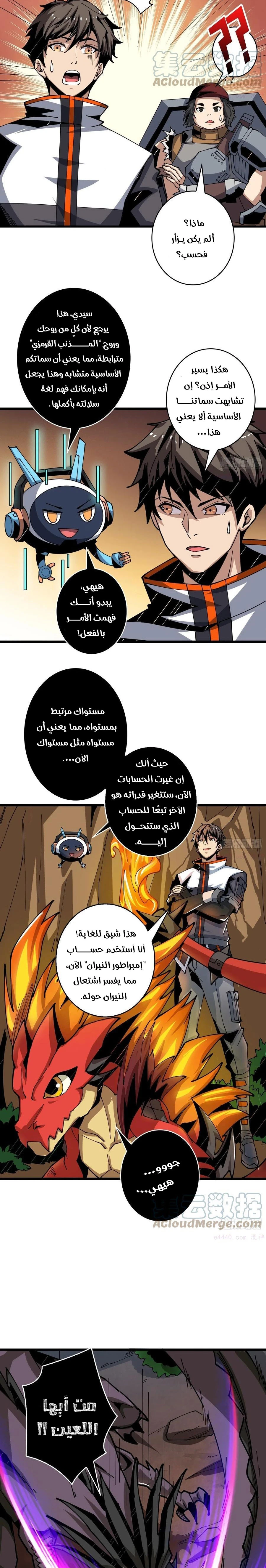 صفحة 3 — It Starts with a kingpin account الفصل 95