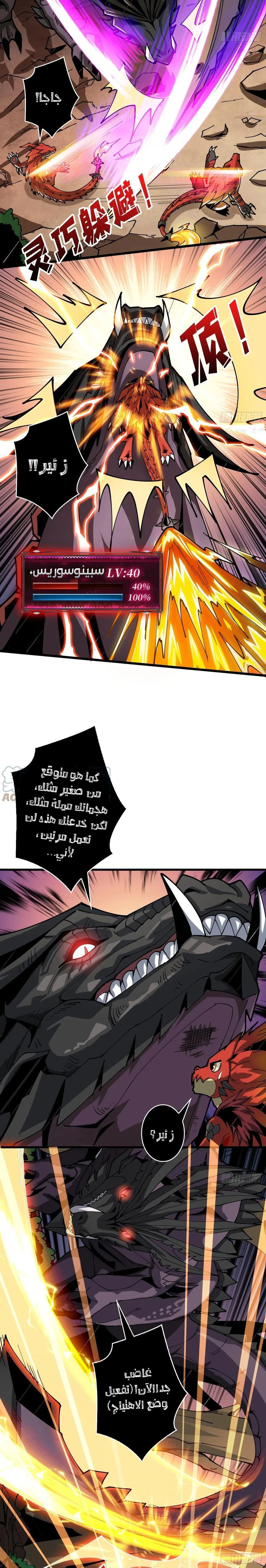 صفحة 4 — It Starts with a kingpin account الفصل 95