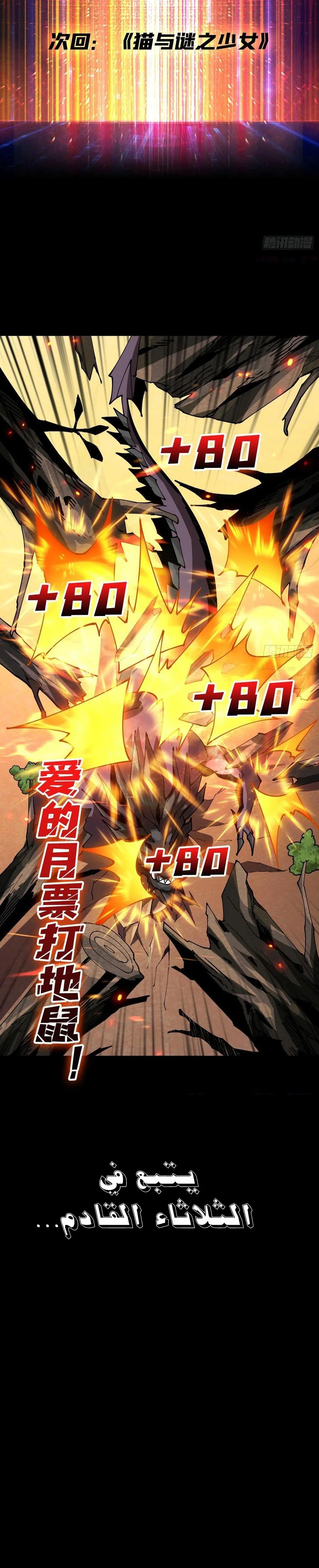 صفحة 16 — It Starts with a kingpin account الفصل 95