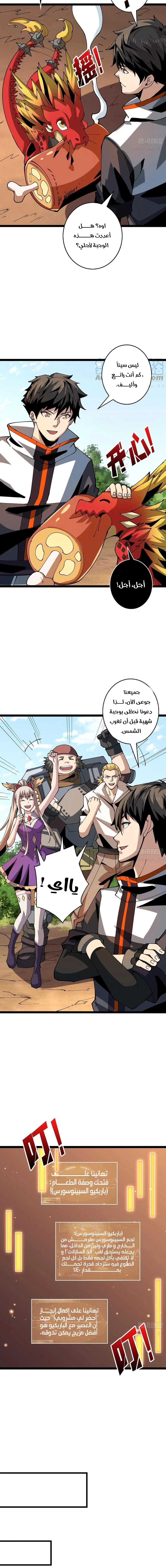 صفحة 12 — It Starts with a kingpin account الفصل 95