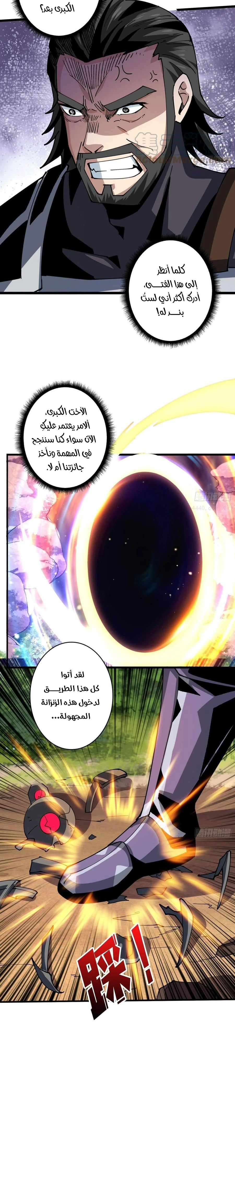صفحة 14 — It Starts with a kingpin account الفصل 95