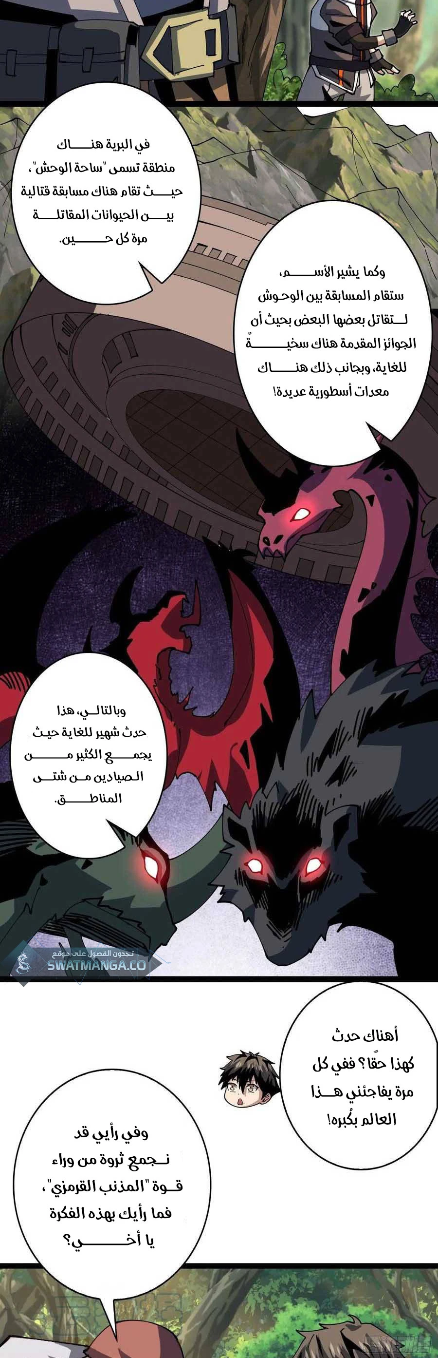 صفحة 7 — It Starts with a kingpin account الفصل 96