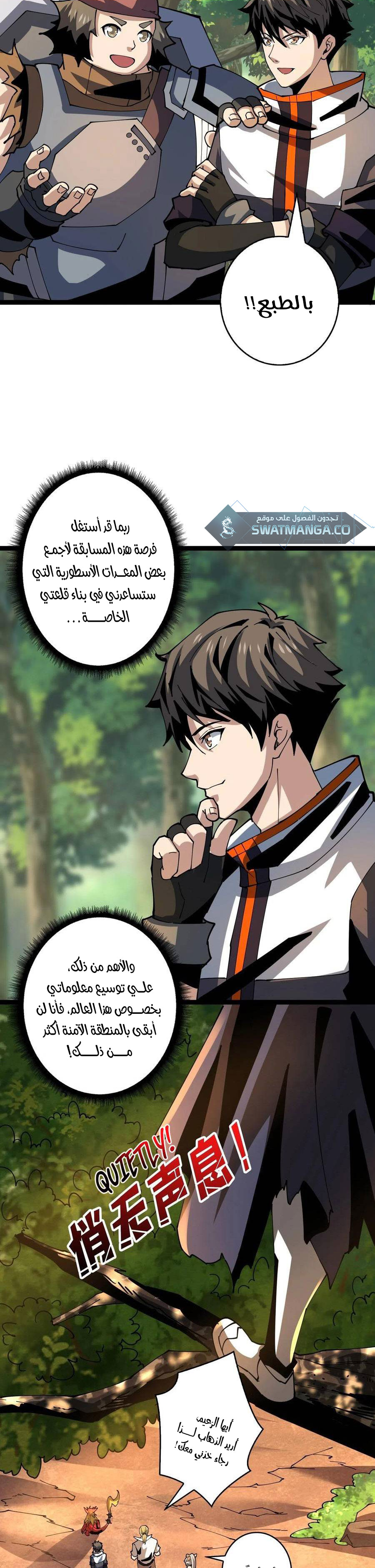 صفحة 8 — It Starts with a kingpin account الفصل 96