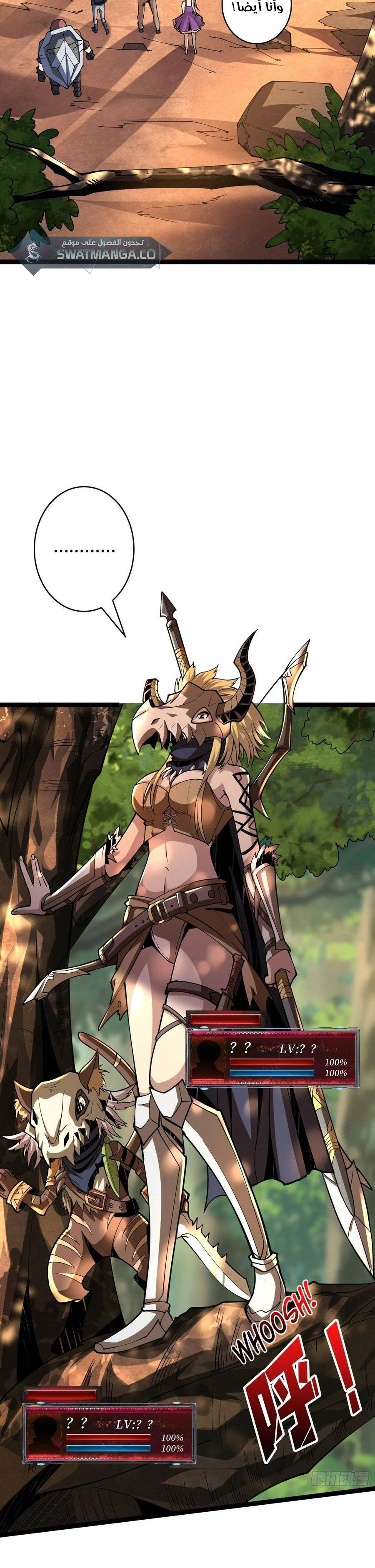 صفحة 9 — It Starts with a kingpin account الفصل 96