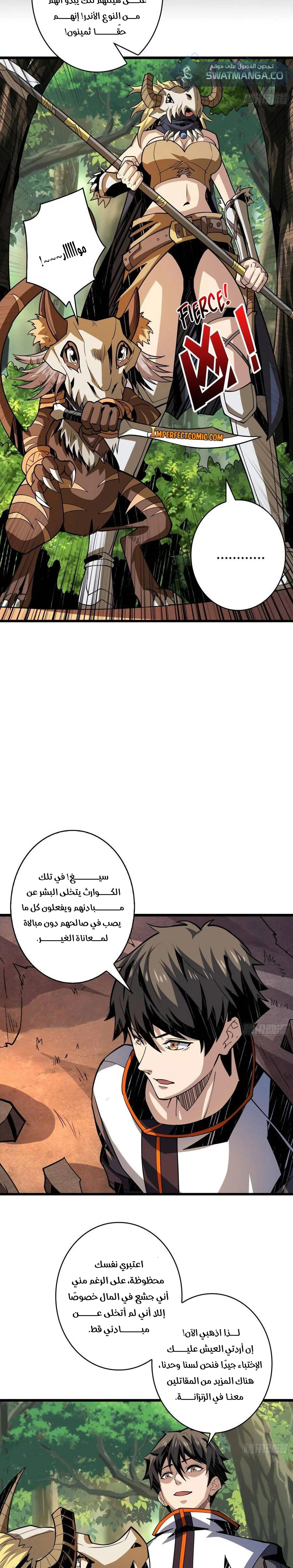 صفحة 16 — It Starts with a kingpin account الفصل 96