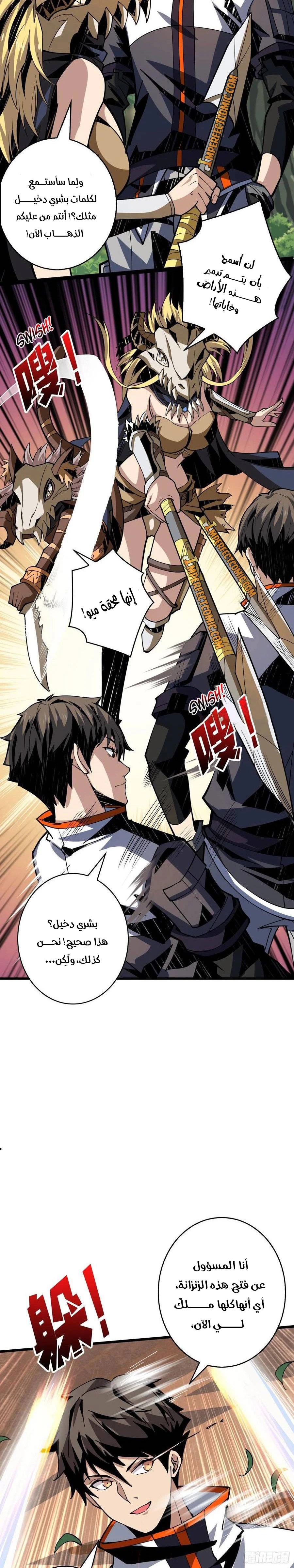 صفحة 17 — It Starts with a kingpin account الفصل 96