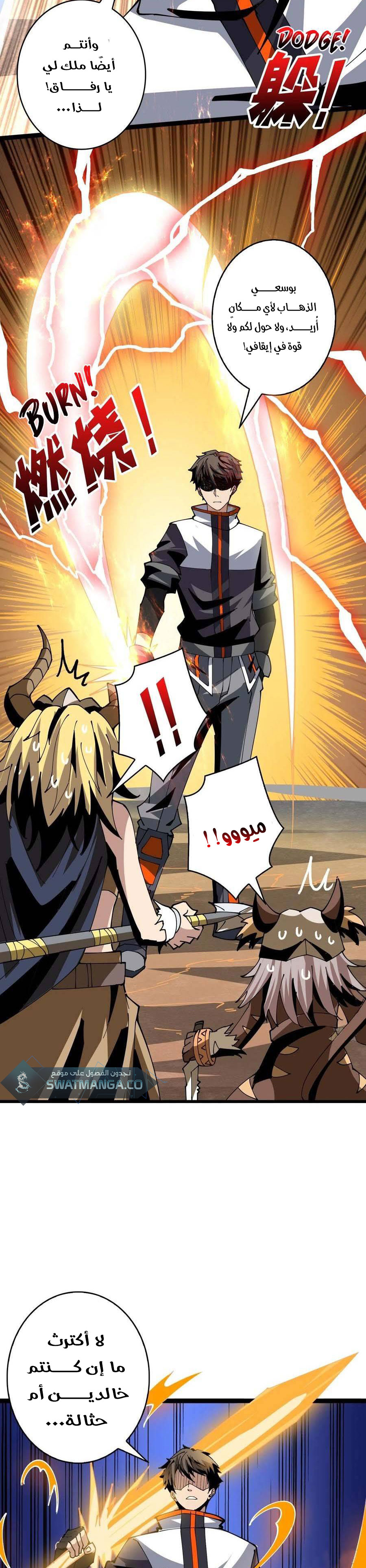 صفحة 18 — It Starts with a kingpin account الفصل 96