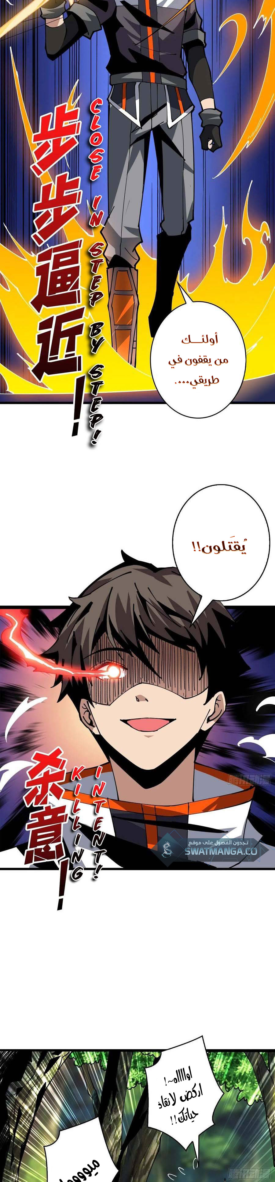 صفحة 19 — It Starts with a kingpin account الفصل 96