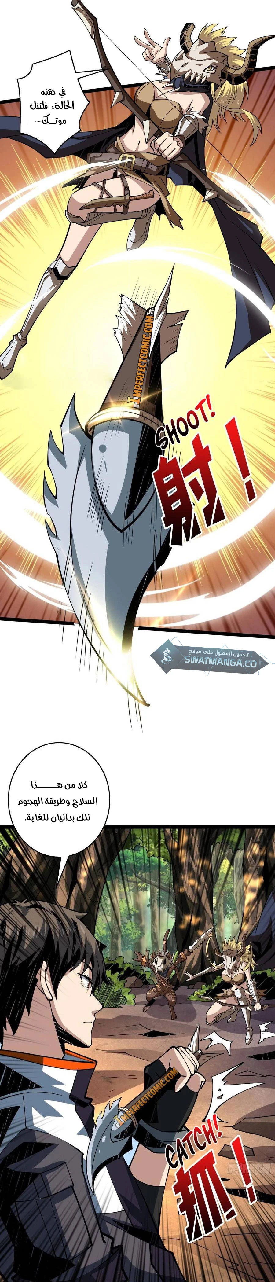 صفحة 12 — It Starts with a kingpin account الفصل 96