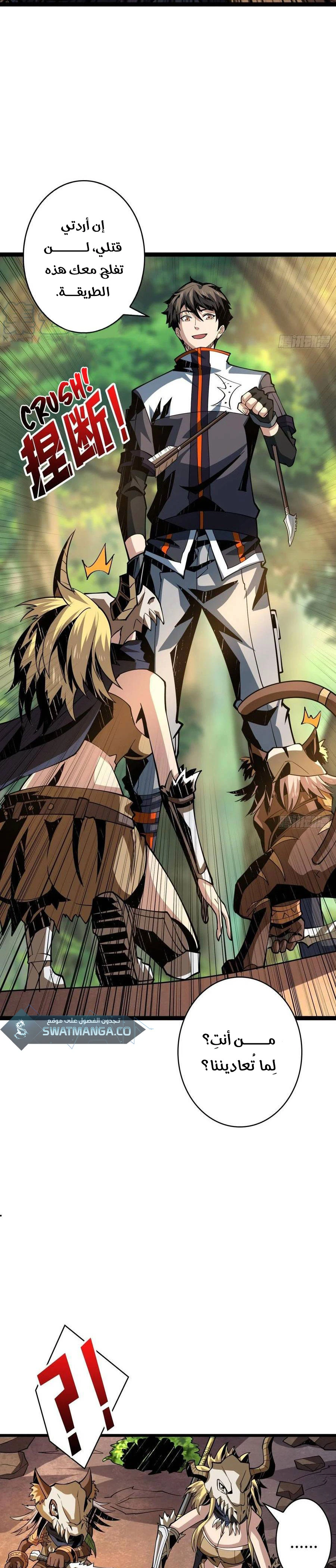 صفحة 13 — It Starts with a kingpin account الفصل 96