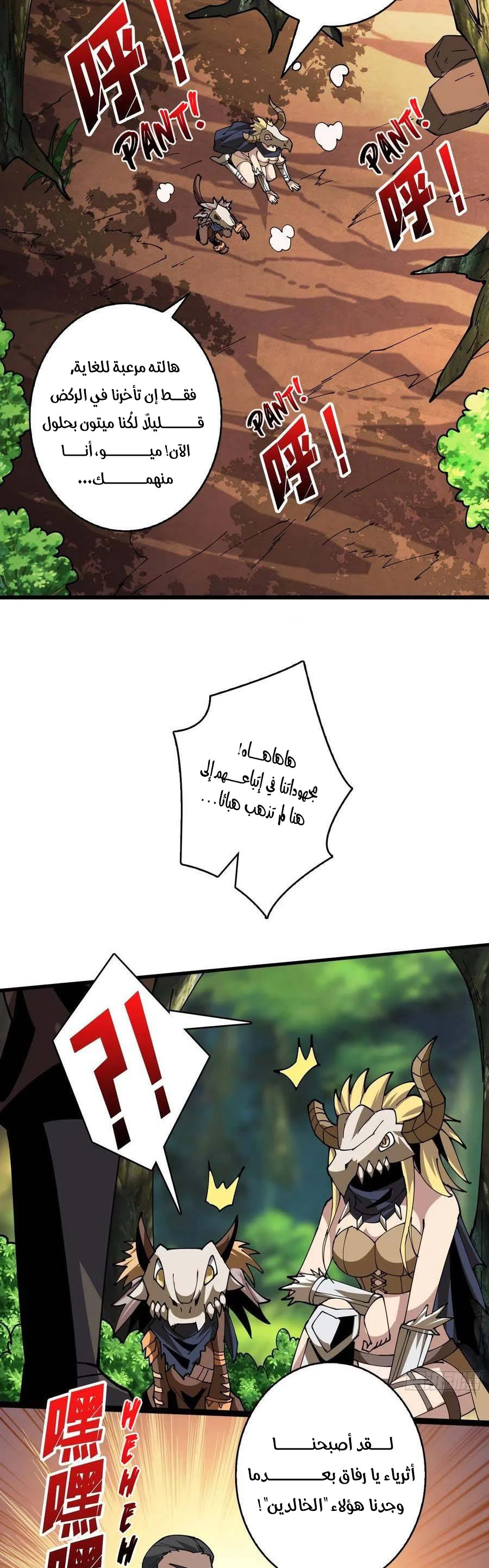 صفحة 21 — It Starts with a kingpin account الفصل 96