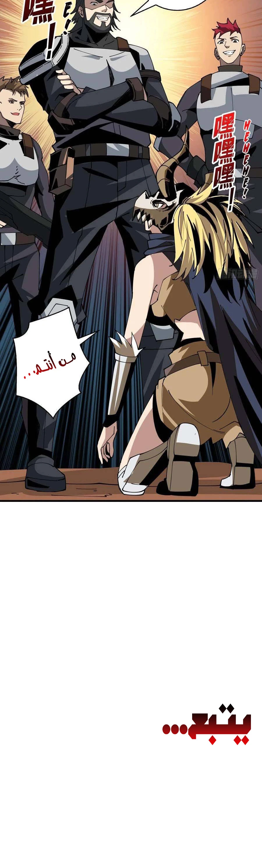 صفحة 22 — It Starts with a kingpin account الفصل 96